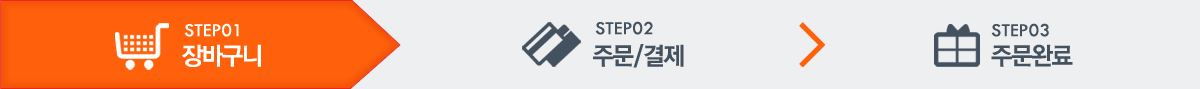 step01 장바구니